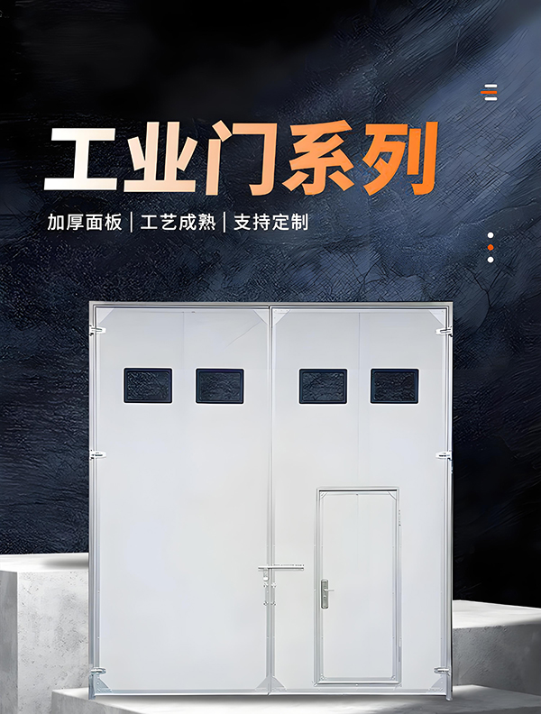 略阳厂房保温门 略阳厂房保温门